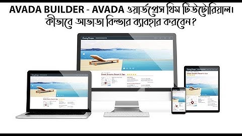 How to use WordPress Avada Theme Tutorial in Bangla 2023 | WordPress Theme Customization in Bangla