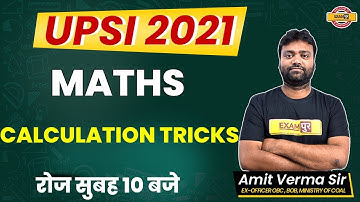 UPSI 2021 || Maths || By Amit Verma SIR || 01 || Calculation Tricks