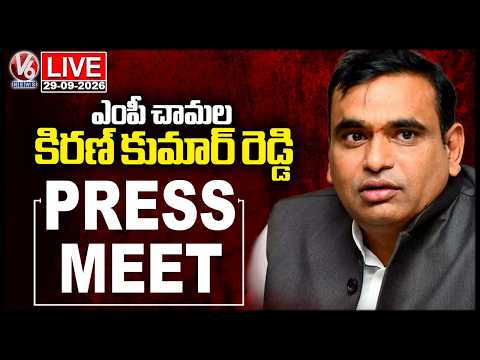 LIVE: MP Chamala Kiran Kumar Reddy Press Meet | V6 News - V6NEWSTELUGU