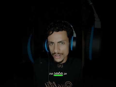 قالو تعشقتها عمياء قلت لهم ماشأنها ذاك في عيني ولا قدحاء 