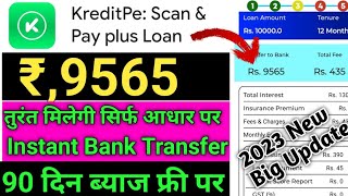 Kreditpe scan pay later Rs,10K limit instant approval 30 day interest free instant bank transfer