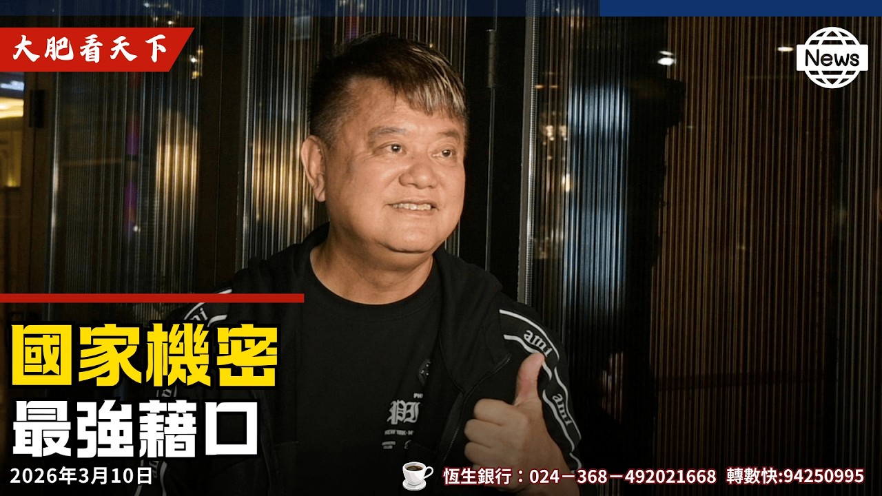 啊叻陳百祥爆中共放棄伊朗原因！