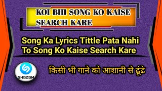ट्रेंडिंग गाना खोजने वाला App|TrendingSong Search shazam app screenshot 2
