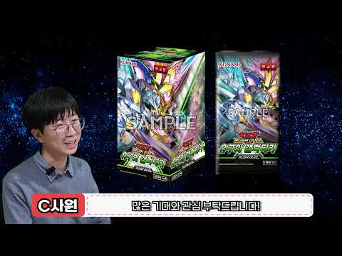 [유희왕 러시 듀얼] 2025년 5~6월 소식 공개!
