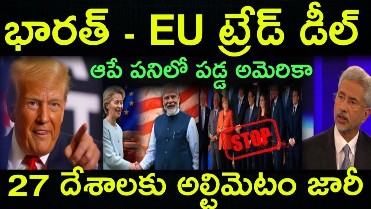 US Issues Ultimatum to 27 Nations to Block India-EU Free Trade Deal
