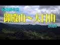 房州低名山・御殿山～大日山＠千葉県南房総市