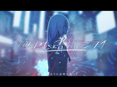 悔やむと書いてミライ /  25時、ナイトコードで。【ver. ユン】