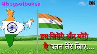 Ham Jiyenge Ham Marenge Ey Vatan Tere Liye