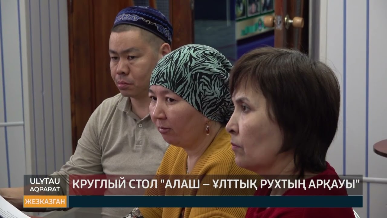 ULYTAU AQPARAT Дневные новости 23.02.23