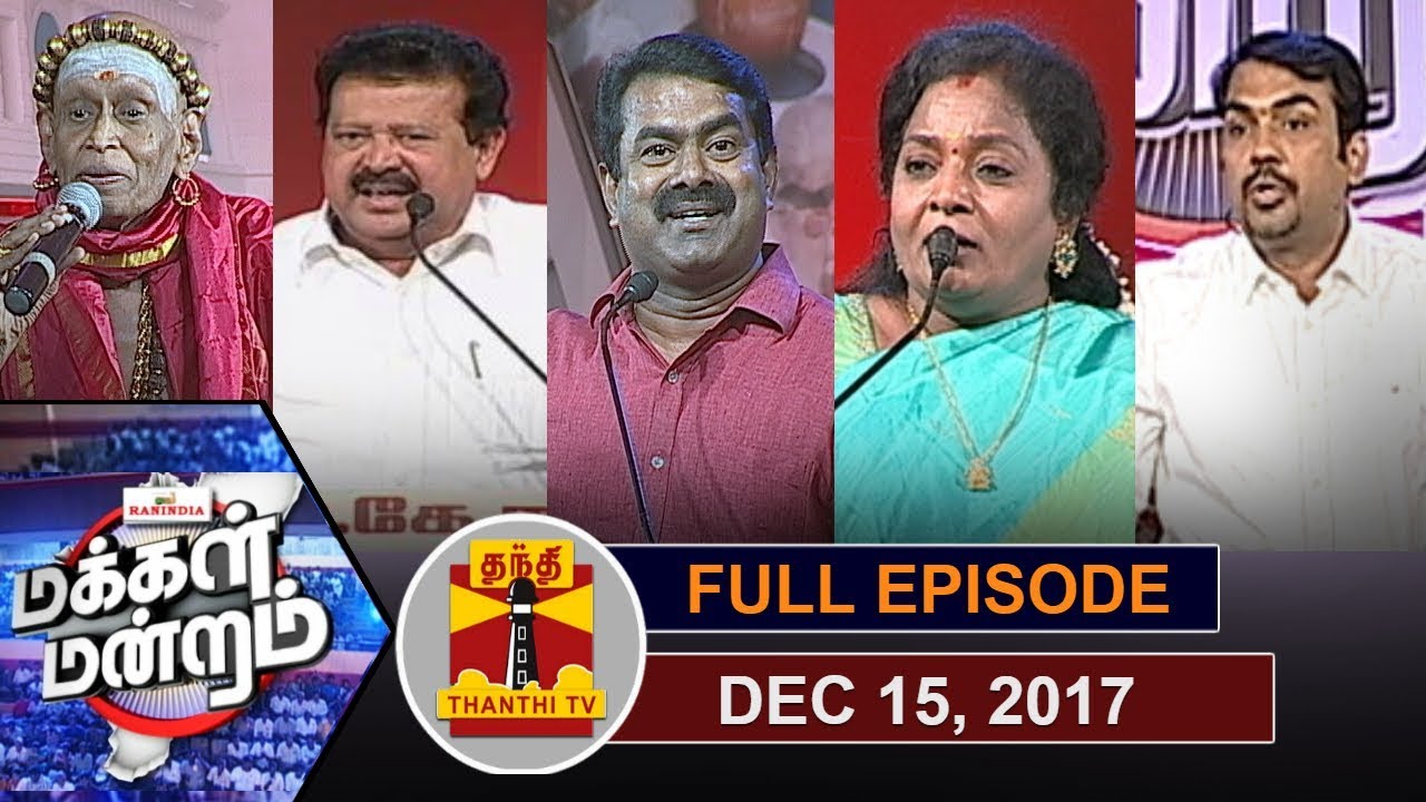 (15/12/2017) Makkal Mandram | Who will win RK Nagar Bypoll? | ThanthI TV