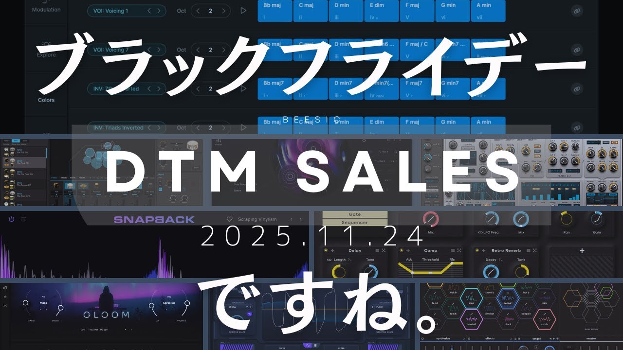 DTM Sale] It's Black Friday. - YouTube