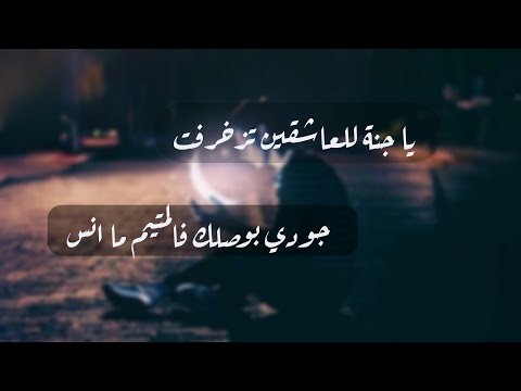 ما كل من ذاق الصبابة مغرم عبد الغني النابلسي بصوت احمد اليافعي