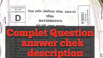 Bseb maths Olympiad answer key|Raunak teaching center|bseb Olympiad and quiz 2022
