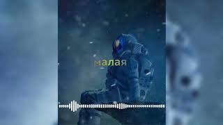 Strange-Малая(slowed)
