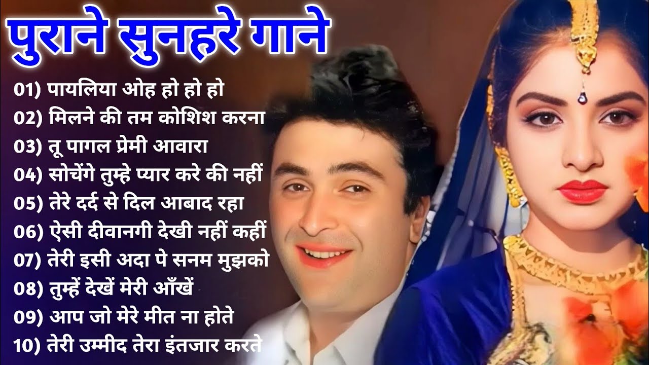 पुराने सुनहरे गाने l Old Is Gold l Bollywood classics song l #oldisgold #bollywoodclassic #80s#90s