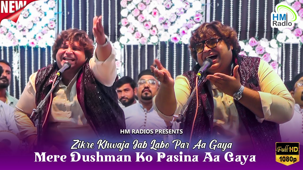 Mujtaba Naza का आष्टी उर्स 2024 का सबसे यादगार प्रोग्राम Public हुई दीवानी - Zikre Khawaja