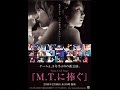 AKB48チームA新公演「M.T.に捧ぐ」2月10日スタート