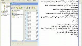 تحميل القرآن الكريم كاملاً دون عناء screenshot 3