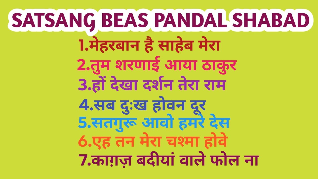 Nonstop~140 | Nonstop Satsang Pandal Shabad | Before Satsang Shabad | Rssb Shabad 