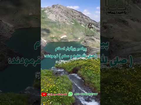 قطع صله رحم بغض کینه با خویشاوندان خویشاوندان گناه بزرگ اسلام دانشگاه أهات ومشيات كلاسك الهام ایران