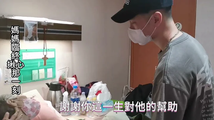 妈妈临终，揪心最后一哩路～没想到？上天让我亲眼目睹"回光返照" - 天天要闻