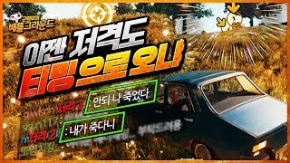 KR서버와 카카오배그를 할수 없었던 이유