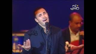 كاظم الساهر - هل عندك شك | حفلات التليفزيون 2004