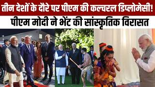 तीन देशों के दौरे पर PM Modi की 'Cultural diplomacy, भेंट की सांस्कृतिक विरासत screenshot 4