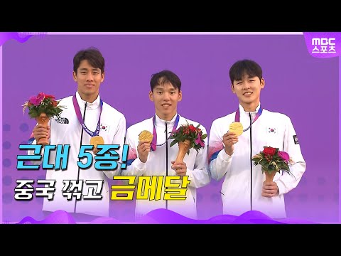 근대 5종 남자 대표팀이 일을 <strong>내다</strong>!