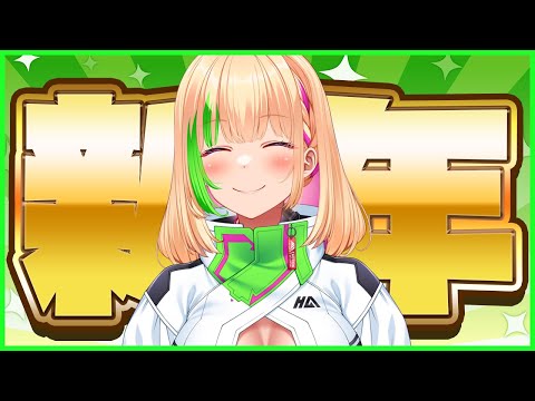 【新年】マロ読み 26/01/03【Vtuber/緑色の心臓】