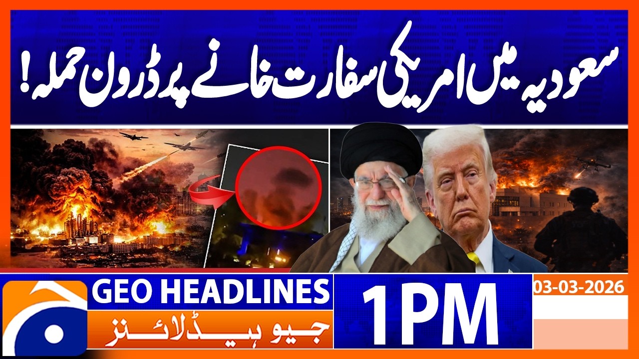 US Embassy in Saudi Arabia hit by Iranian drones | Geo News 1PM Headlines 3 March 2026