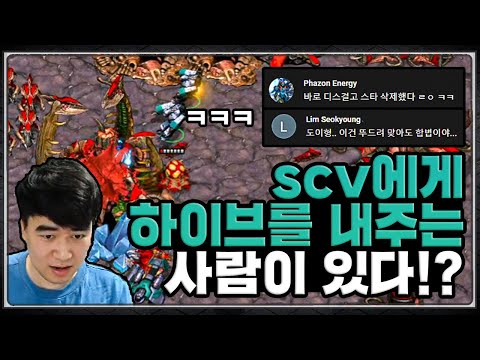 피4가 남은 <strong>하이브에</strong> SCV로 만행을 저지르고 말았다.