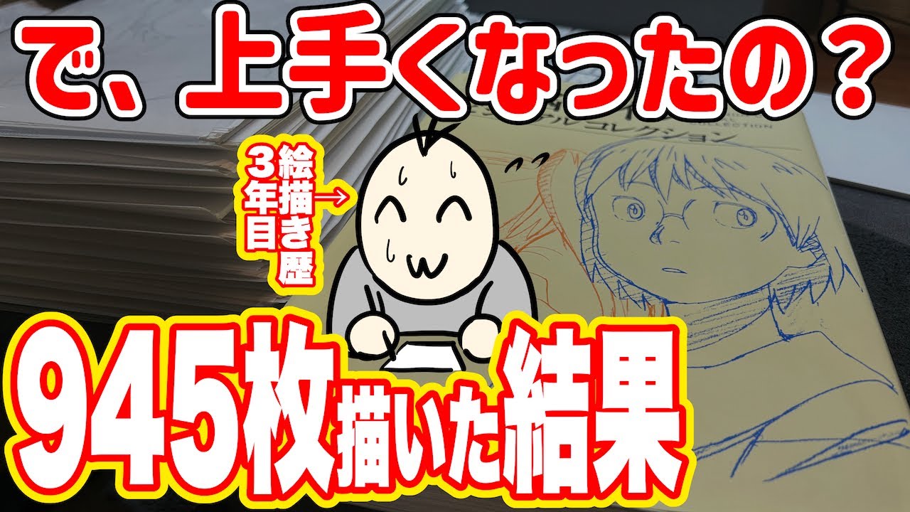 A Beginner Artist Tries to Become an Animator: Copying the Entire