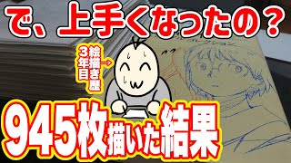 A Beginner Artist Tries to Become an Animator: Copying the Entire