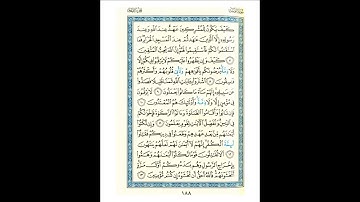 القرآن الكريم صفحة رقم 188 برواية الدوري عن الكسائي  القارئ مفتاح السلطني