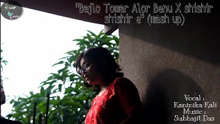 Bajlo Tomar Alor Benu X Shishire Shishire(mash up)ll Rooftop sessions(Ep.-01) Ft.- Kaninika,Subhajit