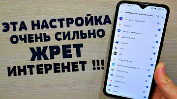 Что жрет интернет на телефоне