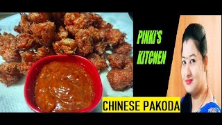 Chinese Pakoda Recipe in Hindi | चाइनीज़ पकोड़ा I Chinese Pakora | Mumbai street food recipe