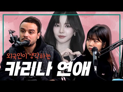 한국에서는 아이돌이 연애하는 게 죄야? | 오돌팟캐 EP1