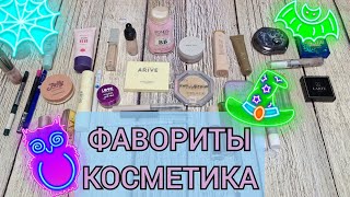 видео: Фавориты декоративной косметики за 2025 год! Все мои любимчики!  картинка: Фавориты декоративной косметики за 2025 год! Все мои любимчики!