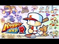 パワポケRにて人生をやり直したい
