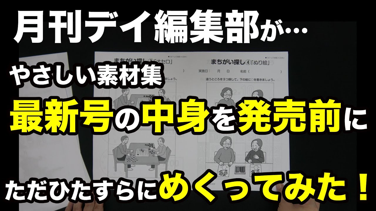 月刊デイダウンロード素材 _ 月刊デイ ホームページ ダウンロード – AKDHC