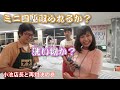 【ミニ四駆】店長のマシンゲットか？洗い物か？再レースで対決！【mini4wd】