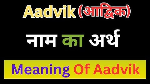 Aadvik Name ka Matlab | Aadvik Name Meaning | Meaning Of Aadvik Names