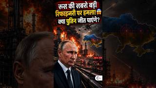 Breaking News US का बड़ा हमला? Iran का Kuwait को जवाब! 😱#Russia #USA #Iran #Kuwait #News #MiddleEast
