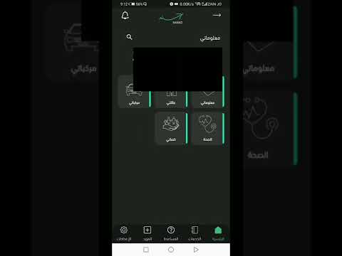تطبيق سند الحكومي