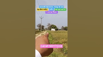 Plot in Varanasi.#varanasiproperty #residentialplot #plotinvaranasi #plotforsaleinvaranasi #property