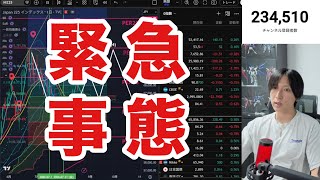 日本株ついに爆上げ開始か⁉雇用統計でAI半導体株急騰→日経平均上昇。バリュー株、高配当銘柄どうなる。円高加速でドル円急落。利上げ懸念で米国株、ハイテク株上昇の違和感。仮想通貨BTCしっかり