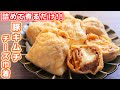 【詰めて煮るだけ】この冬、是非一度作って欲しい美味しさ！豚キムチーズ巾着の作り方【kattyanneru】