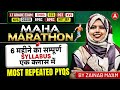 UP TGT PGT/LT Grade/EMRS/DSSSB 2025 Fine Arts | Fine Arts PYQ Marathon Teaching Exams By Zainab Mam